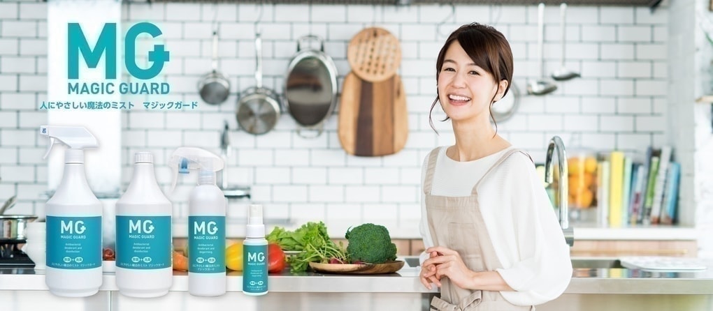 マジックガード 女性