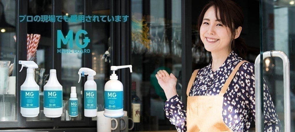 マジックガード カフェ