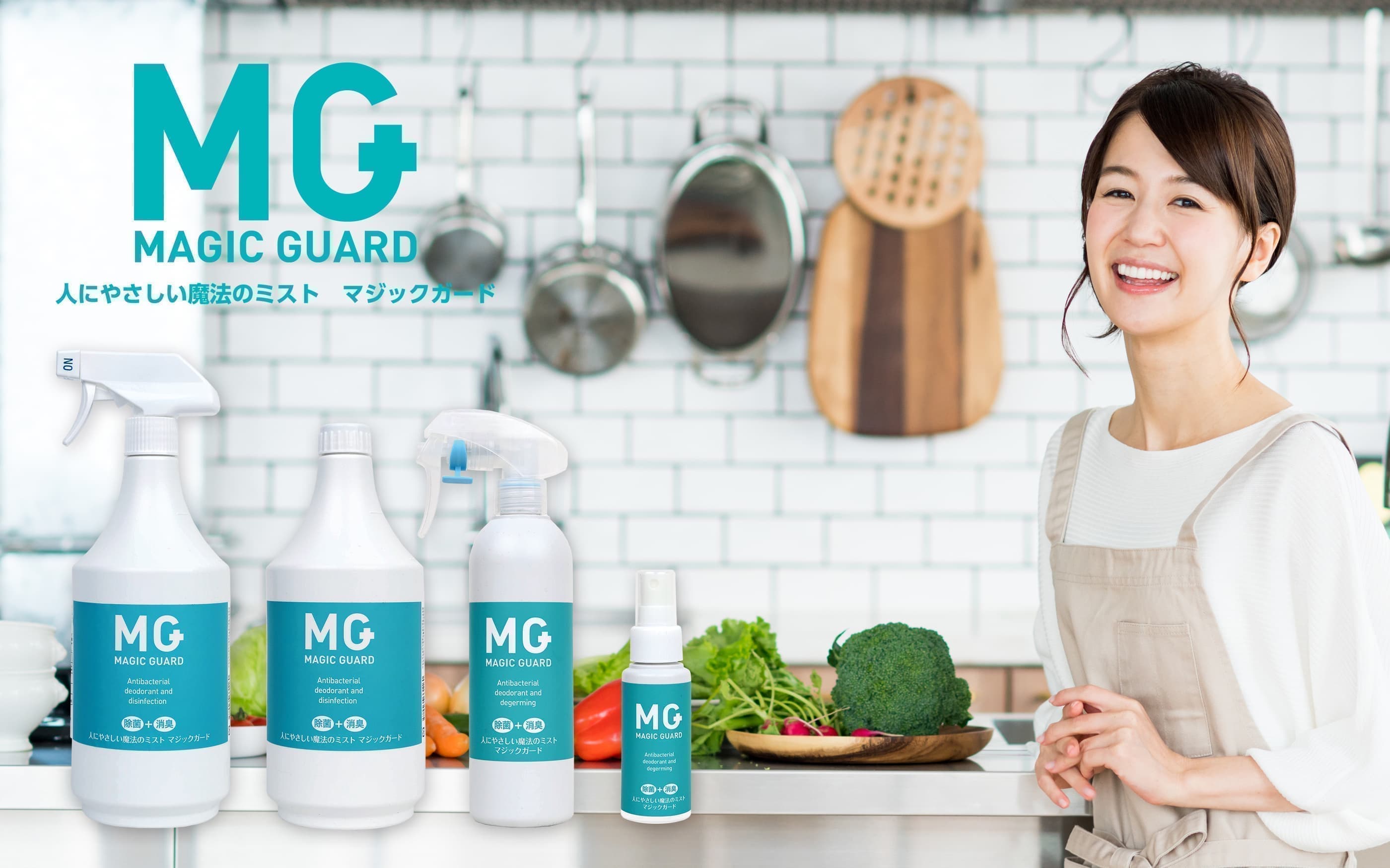 マジックガード 女性